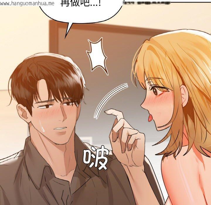 韩国漫画咖啡因韩漫_咖啡因-第58话在线免费阅读-韩国漫画-第5张图片