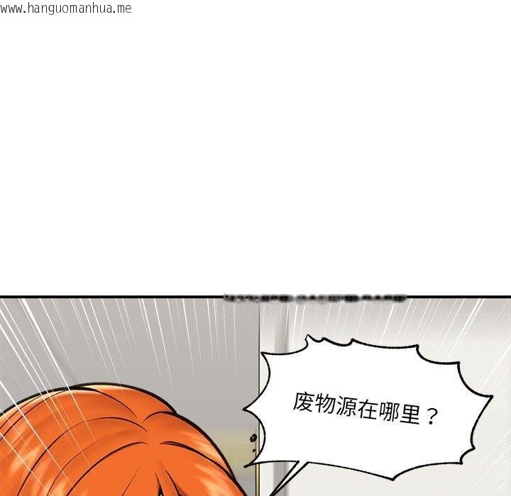 韩国漫画催眠手机韩漫_催眠手机-第17话在线免费阅读-韩国漫画-第38张图片