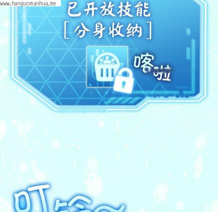 韩国漫画分身使我无限变强韩漫_分身使我无限变强-第13话在线免费阅读-韩国漫画-第141张图片