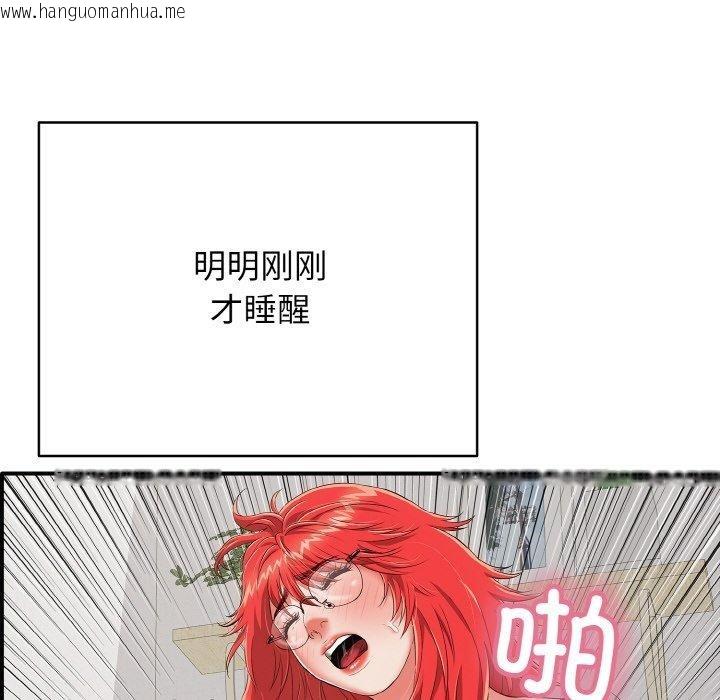 韩国漫画再爱我一次韩漫_再爱我一次-第16话在线免费阅读-韩国漫画-第11张图片