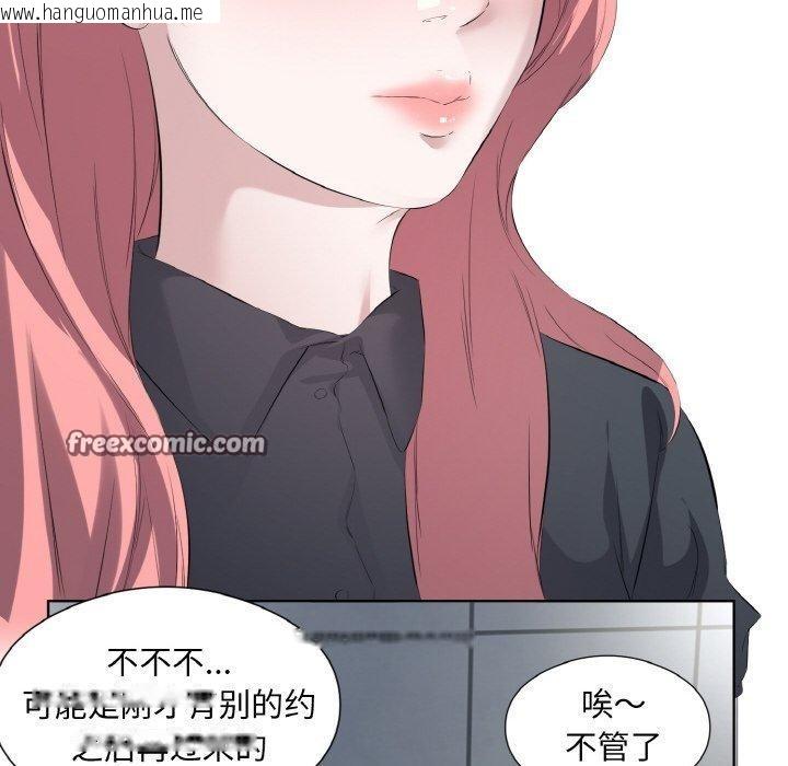 韩国漫画回归单身的继女韩漫_回归单身的继女-第26话在线免费阅读-韩国漫画-第45张图片