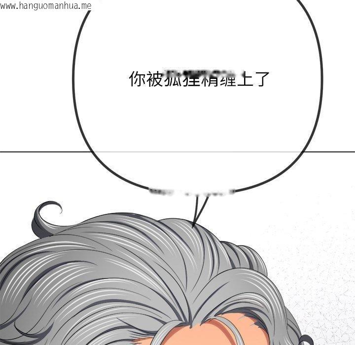 韩国漫画恶女勾勾缠/难缠小恶女韩漫_恶女勾勾缠/难缠小恶女-第251话在线免费阅读-韩国漫画-第195张图片