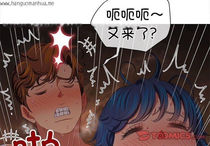 韩国漫画恶女勾勾缠/难缠小恶女韩漫_恶女勾勾缠/难缠小恶女-第251话在线免费阅读-韩国漫画-第4张图片