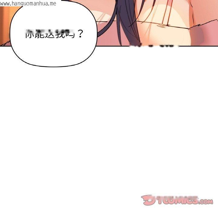 韩国漫画咖啡因韩漫_咖啡因-第58话在线免费阅读-韩国漫画-第129张图片