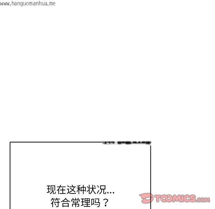 韩国漫画再爱我一次韩漫_再爱我一次-第16话在线免费阅读-韩国漫画-第20张图片