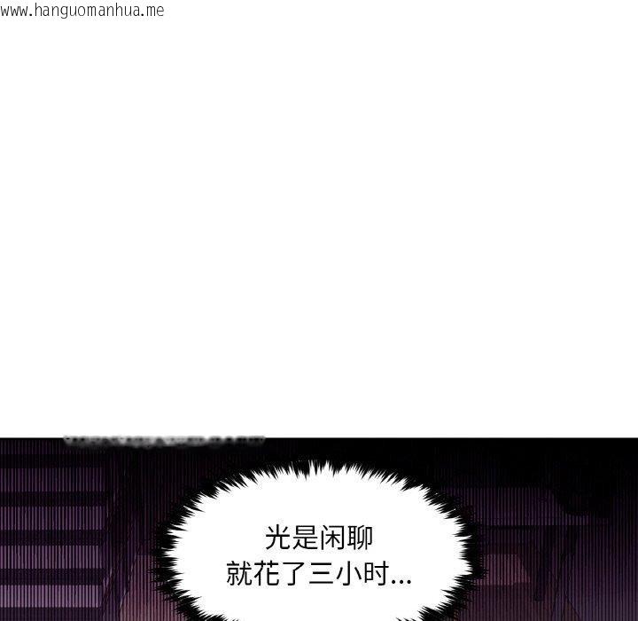 韩国漫画她的直播间韩漫_她的直播间-第9话在线免费阅读-韩国漫画-第69张图片