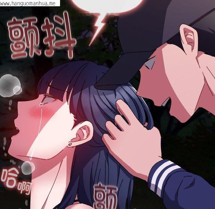 韩国漫画爱上你也好韩漫_爱上你也好-第12话在线免费阅读-韩国漫画-第128张图片