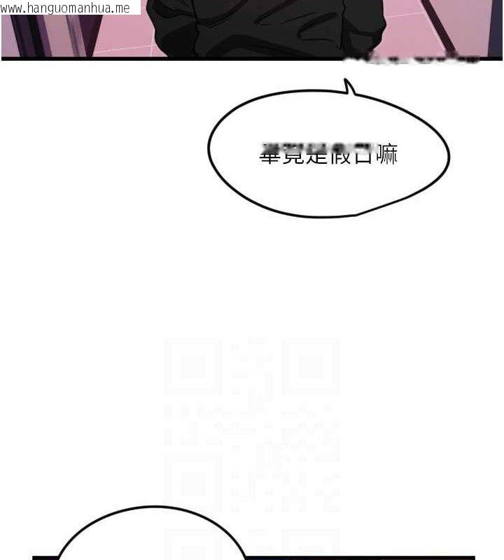 韩国漫画守护天使韩漫_守护天使-第30话-刺激满点的KTV口交秀在线免费阅读-韩国漫画-第82张图片
