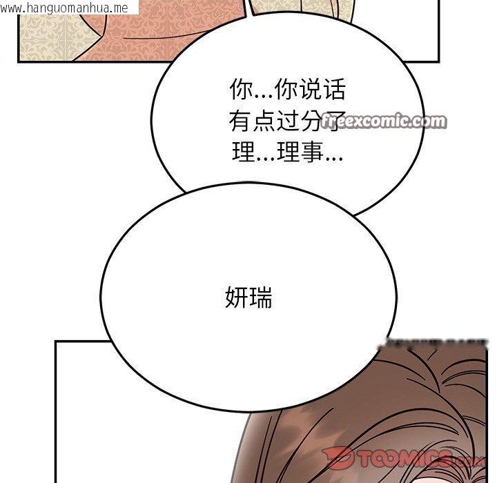 韩国漫画婚姻束缚韩漫_婚姻束缚-第30话在线免费阅读-韩国漫画-第84张图片