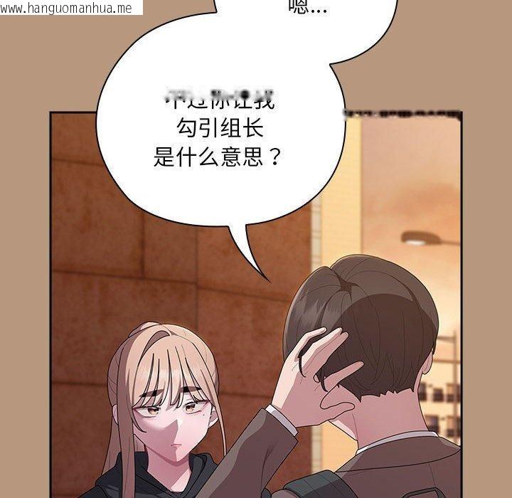 韩国漫画大企业里的小秘密/在大企业当废柴韩漫_大企业里的小秘密/在大企业当废柴-第34话在线免费阅读-韩国漫画-第88张图片