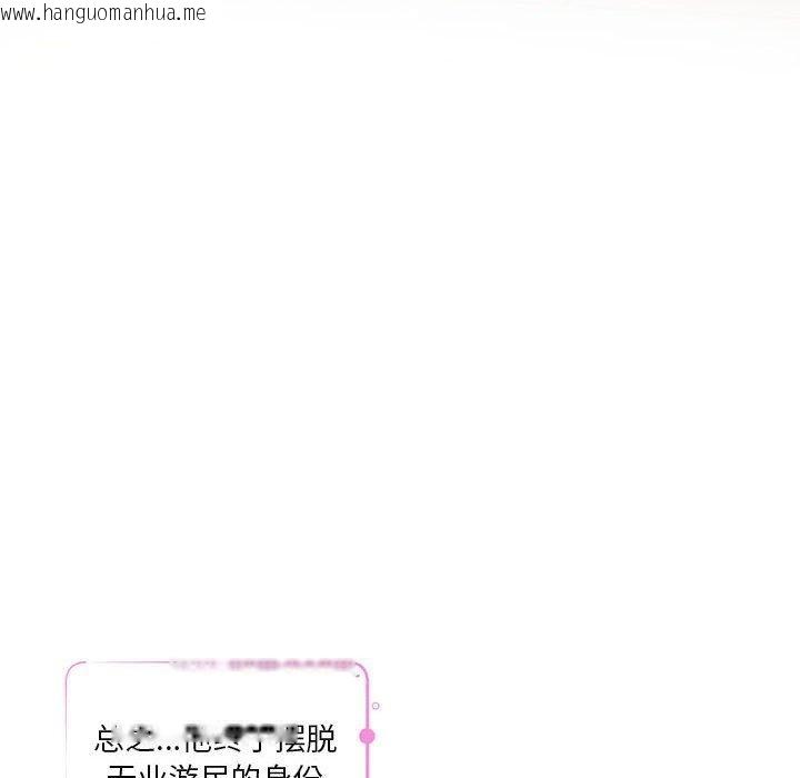 韩国漫画极乐之神韩漫_极乐之神-第41话在线免费阅读-韩国漫画-第127张图片