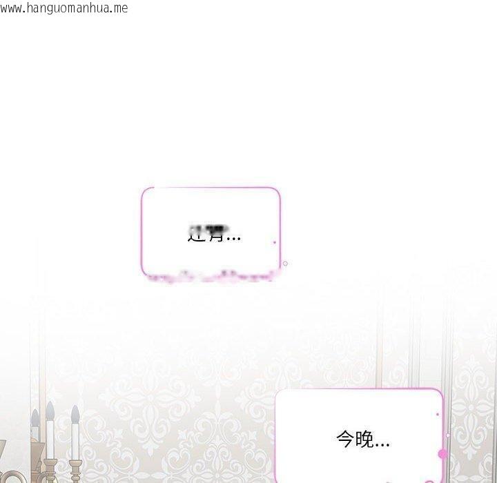 韩国漫画极乐之神韩漫_极乐之神-第41话在线免费阅读-韩国漫画-第150张图片