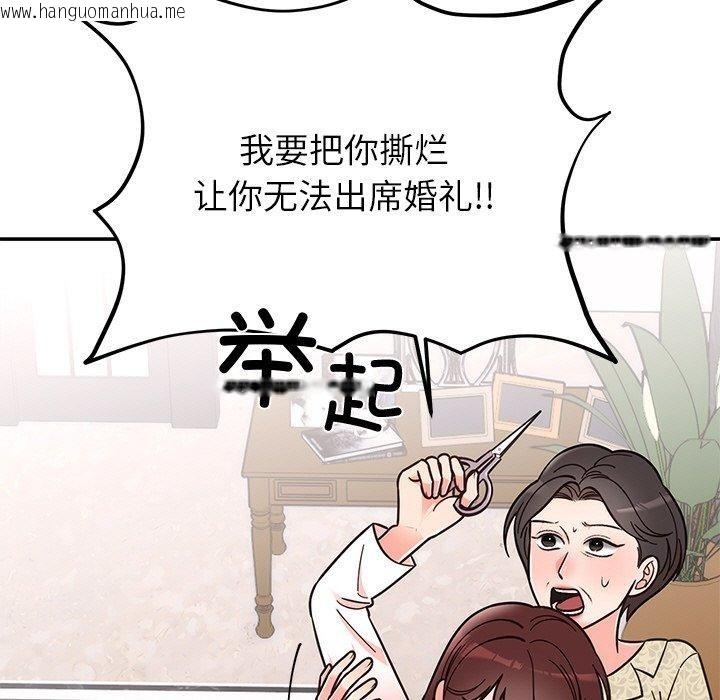 韩国漫画婚姻束缚韩漫_婚姻束缚-第30话在线免费阅读-韩国漫画-第5张图片