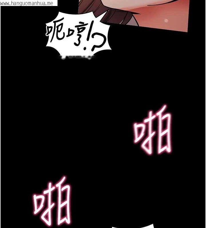 韩国漫画拜脱拜脱App韩漫_拜脱拜脱App-第12话-尚未开发的「新品」在线免费阅读-韩国漫画-第119张图片