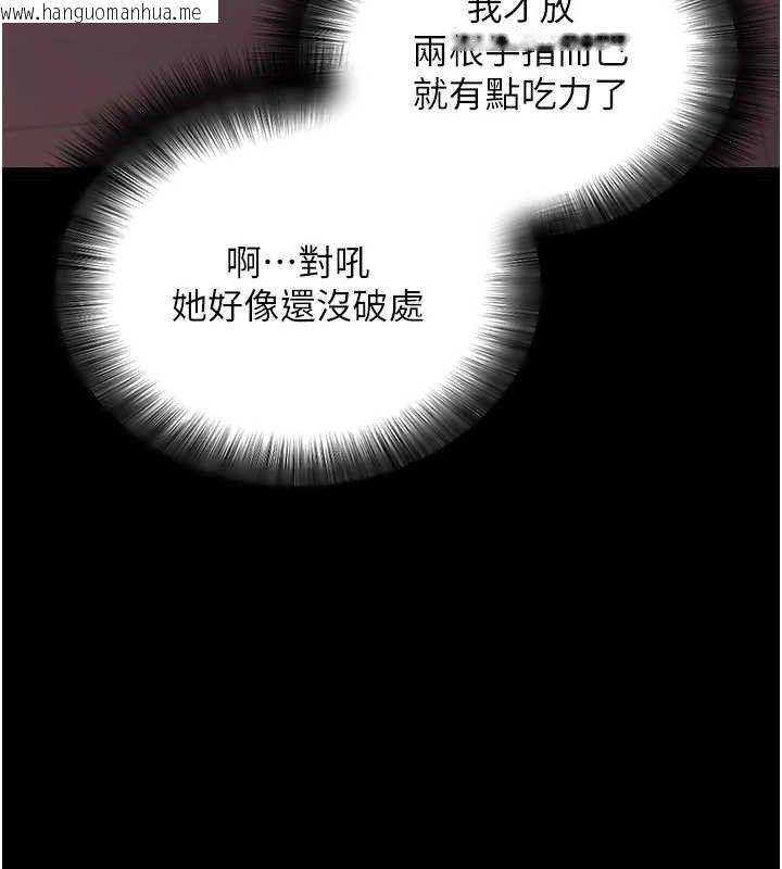 韩国漫画拜脱拜脱App韩漫_拜脱拜脱App-第12话-尚未开发的「新品」在线免费阅读-韩国漫画-第24张图片