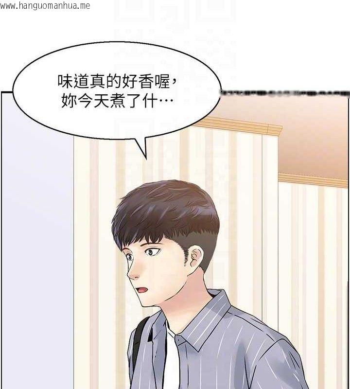 韩国漫画人妻控韩漫_人妻控-第47话-逐渐失衡的日常在线免费阅读-韩国漫画-第98张图片