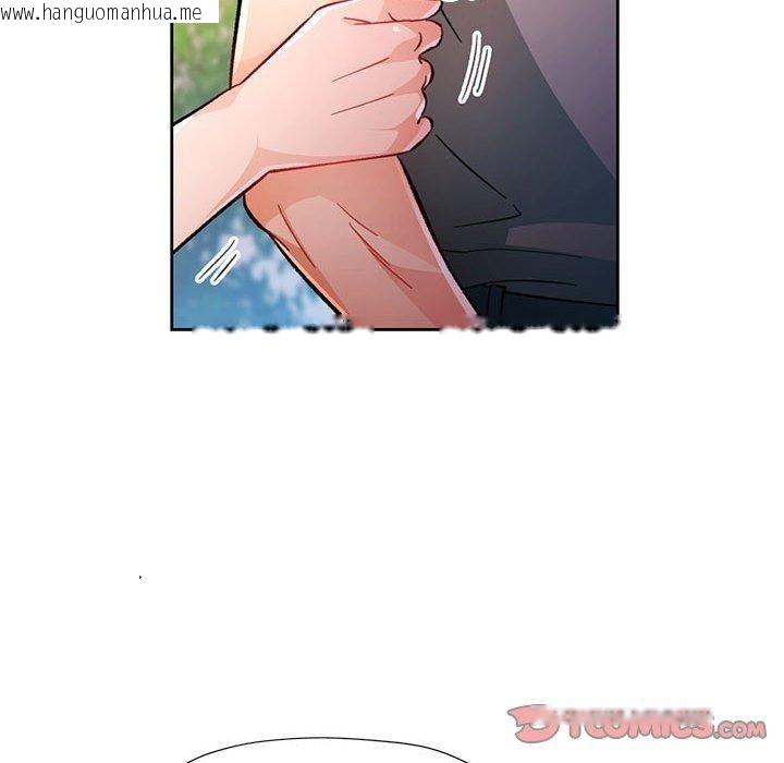 韩国漫画脱轨关系韩漫_脱轨关系-第51话在线免费阅读-韩国漫画-第87张图片
