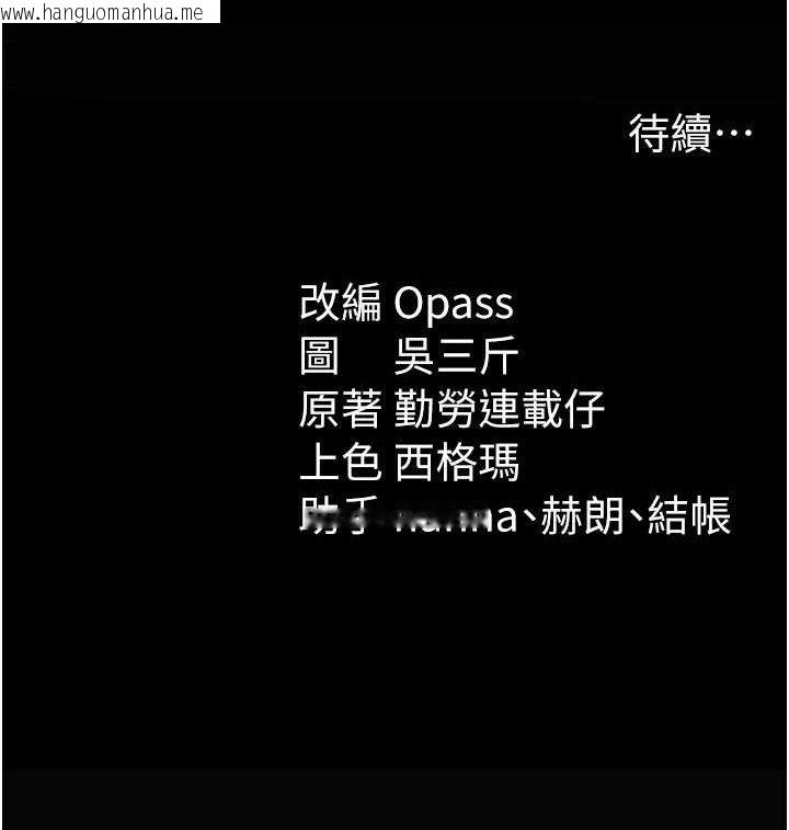 韩国漫画太妹攻略指南韩漫_太妹攻略指南-第20话-那条内裤是…?!在线免费阅读-韩国漫画-第144张图片