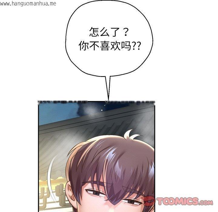 韩国漫画重生之长枪无敌韩漫_重生之长枪无敌-第53话在线免费阅读-韩国漫画-第93张图片