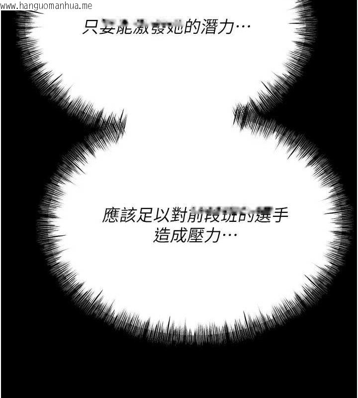 韩国漫画选手村:母猪调教韩漫_选手村:母猪调教-第25话-眼中只有主人的肉棒…!在线免费阅读-韩国漫画-第147张图片