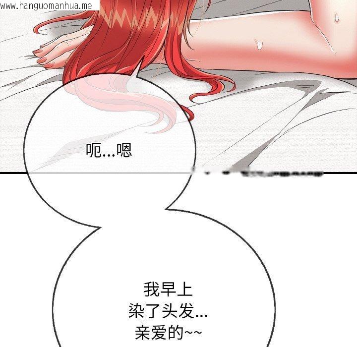 韩国漫画再爱我一次韩漫_再爱我一次-第16话在线免费阅读-韩国漫画-第114张图片