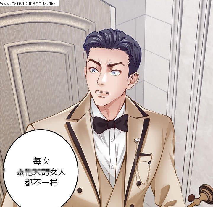 韩国漫画极乐之神韩漫_极乐之神-第41话在线免费阅读-韩国漫画-第206张图片