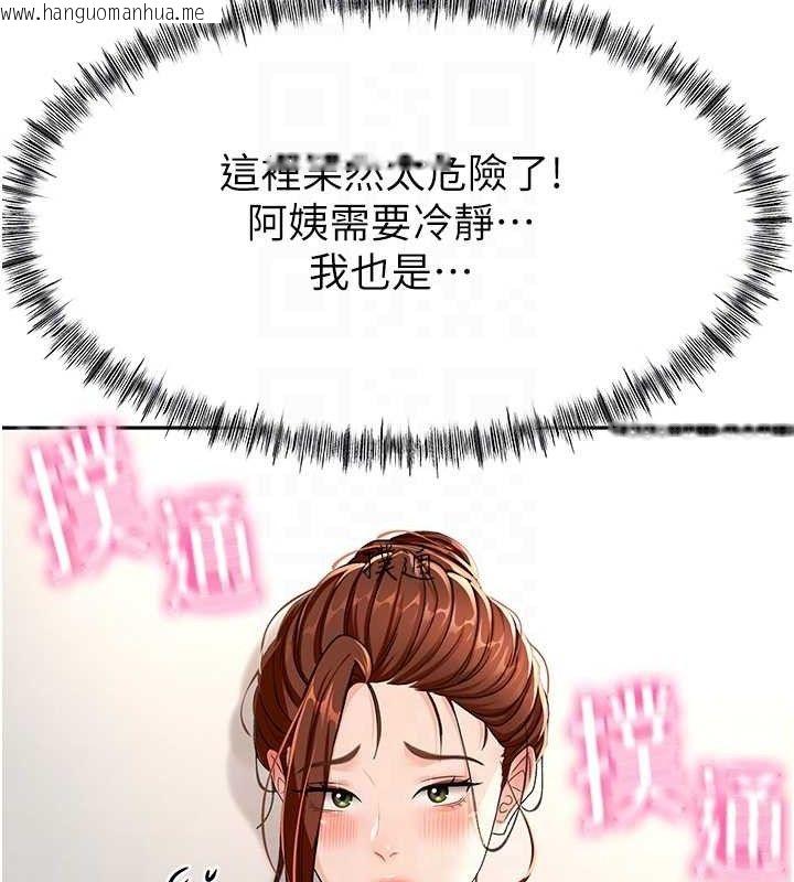 韩国漫画顶加套房的春天韩漫_顶加套房的春天-第16话-口嫌体正直的房东太太在线免费阅读-韩国漫画-第73张图片