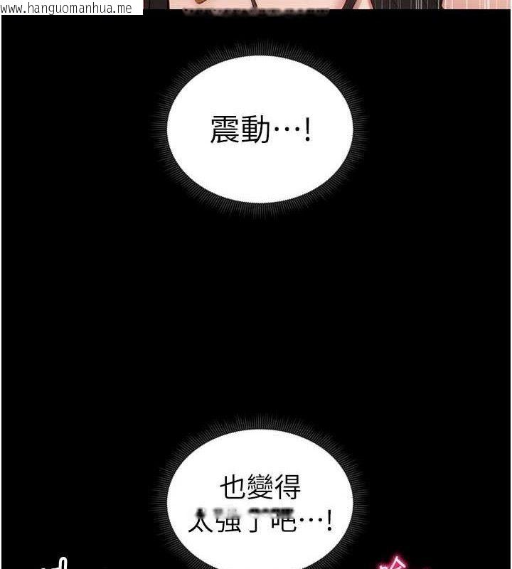 韩国漫画太妹攻略指南韩漫_太妹攻略指南-第20话-那条内裤是…?!在线免费阅读-韩国漫画-第90张图片
