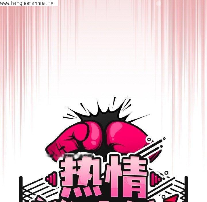 韩国漫画热情拳击馆韩漫_热情拳击馆-第20话在线免费阅读-韩国漫画-第59张图片