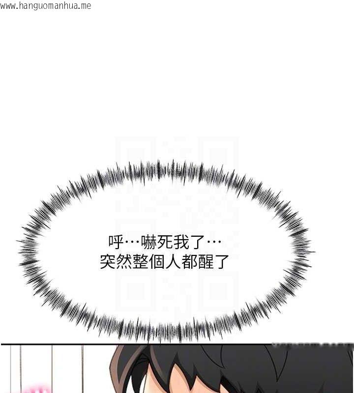 韩国漫画顶加套房的春天韩漫_顶加套房的春天-第16话-口嫌体正直的房东太太在线免费阅读-韩国漫画-第71张图片