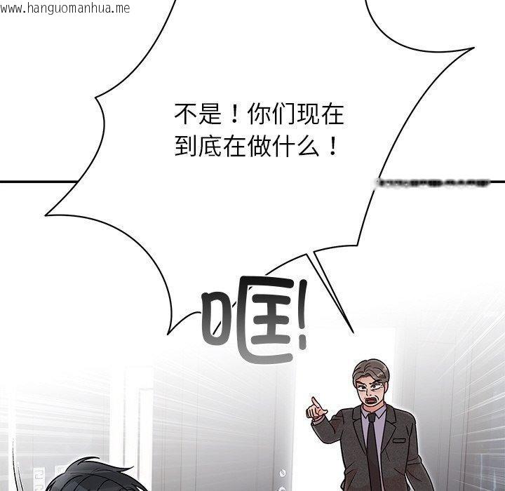 韩国漫画婚姻束缚韩漫_婚姻束缚-第30话在线免费阅读-韩国漫画-第128张图片