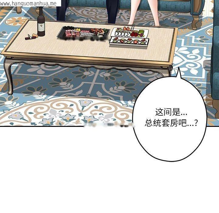 韩国漫画极乐之神韩漫_极乐之神-第41话在线免费阅读-韩国漫画-第93张图片