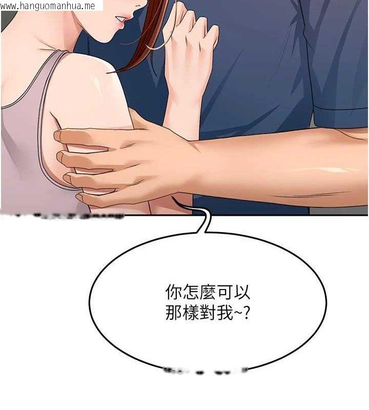 韩国漫画顶加套房的春天韩漫_顶加套房的春天-第16话-口嫌体正直的房东太太在线免费阅读-韩国漫画-第41张图片