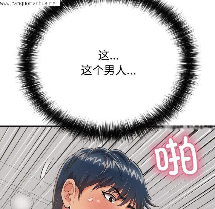 韩国漫画再爱我一次韩漫_再爱我一次-第16话在线免费阅读-韩国漫画-第150张图片