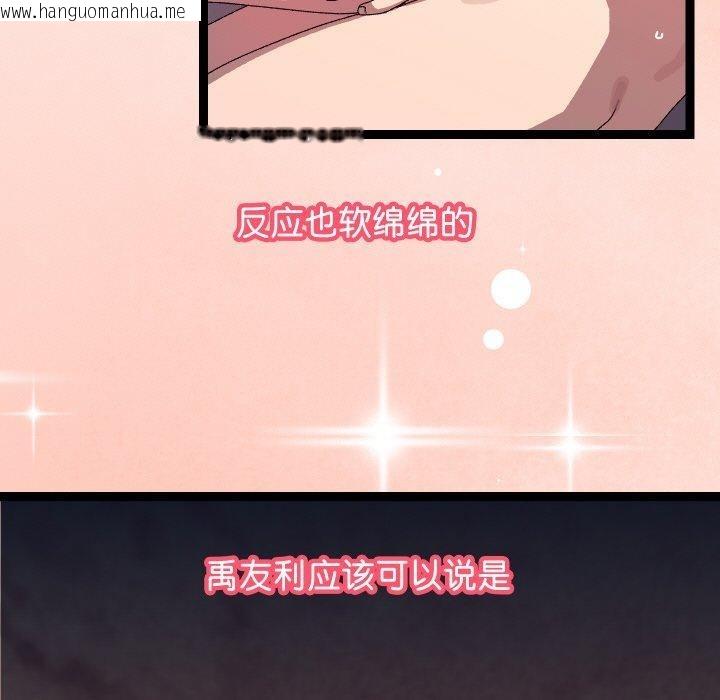 韩国漫画分身使我无限变强韩漫_分身使我无限变强-第13话在线免费阅读-韩国漫画-第19张图片