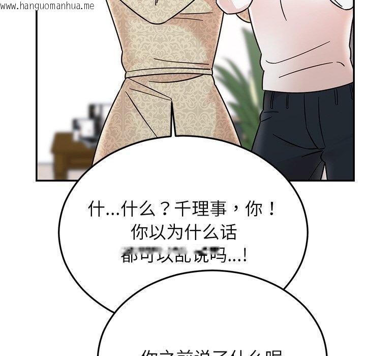 韩国漫画婚姻束缚韩漫_婚姻束缚-第30话在线免费阅读-韩国漫画-第138张图片