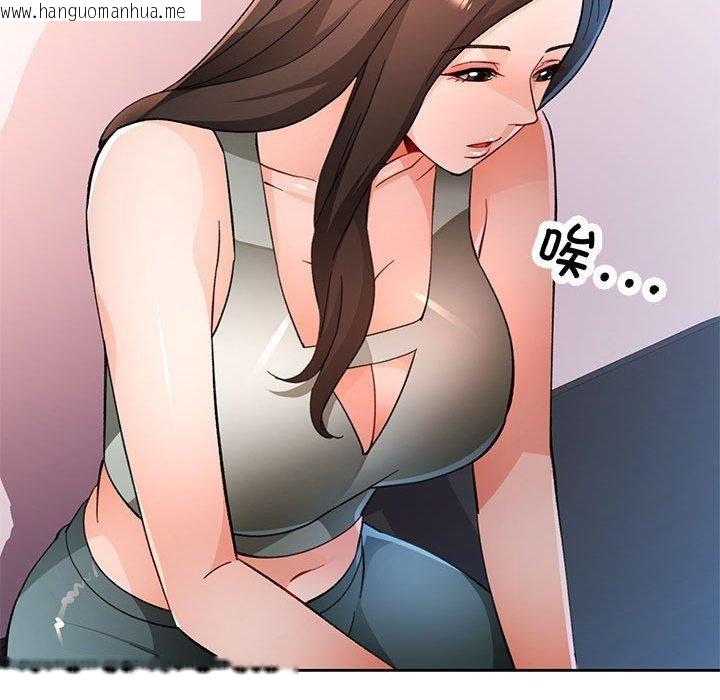 韩国漫画脱轨关系韩漫_脱轨关系-第51话在线免费阅读-韩国漫画-第108张图片