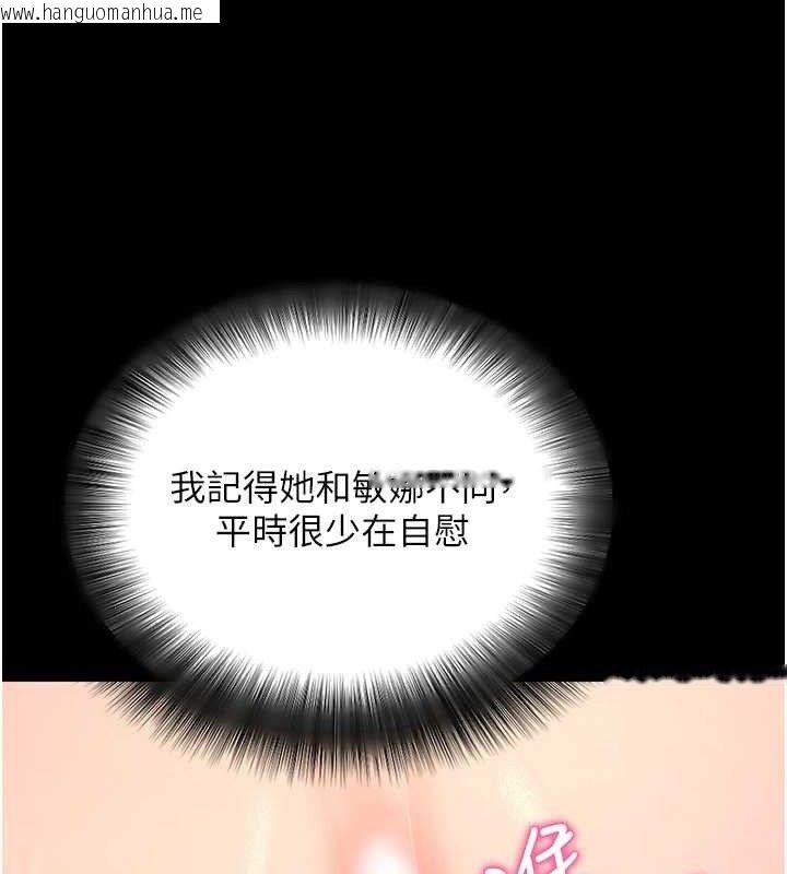 韩国漫画拜脱拜脱App韩漫_拜脱拜脱App-第12话-尚未开发的「新品」在线免费阅读-韩国漫画-第25张图片