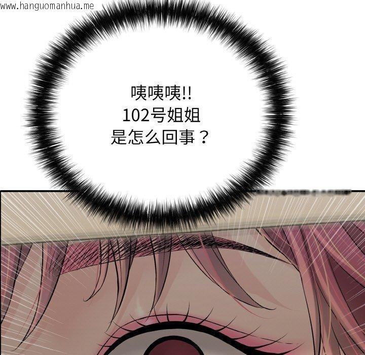 韩国漫画再爱我一次韩漫_再爱我一次-第16话在线免费阅读-韩国漫画-第62张图片