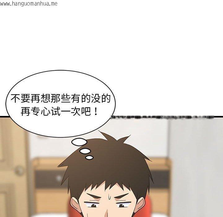 韩国漫画难缠姐妹偏要和我同居韩漫_难缠姐妹偏要和我同居-第42话在线免费阅读-韩国漫画-第81张图片