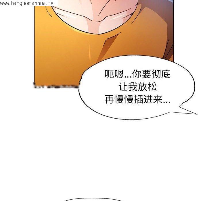 韩国漫画脱轨关系韩漫_脱轨关系-第51话在线免费阅读-韩国漫画-第49张图片