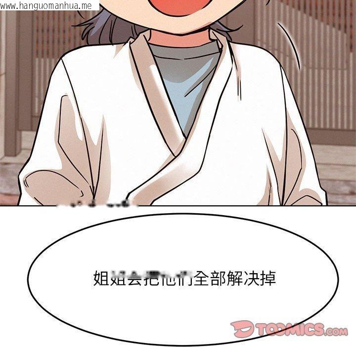 韩国漫画屋檐下的光/当我们住在一起韩漫_屋檐下的光/当我们住在一起-第72话在线免费阅读-韩国漫画-第51张图片
