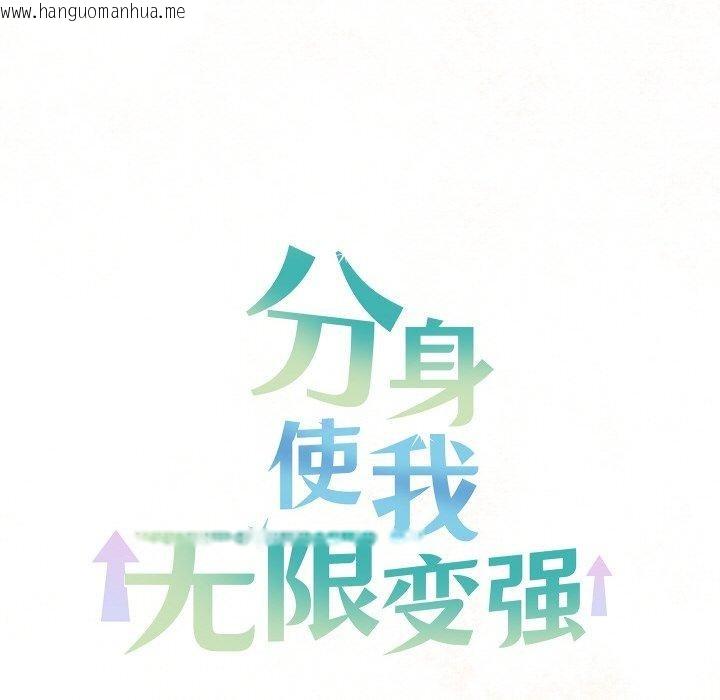 韩国漫画分身使我无限变强韩漫_分身使我无限变强-第13话在线免费阅读-韩国漫画-第174张图片