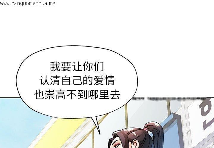 韩国漫画脱轨关系韩漫_脱轨关系-第51话在线免费阅读-韩国漫画-第1张图片