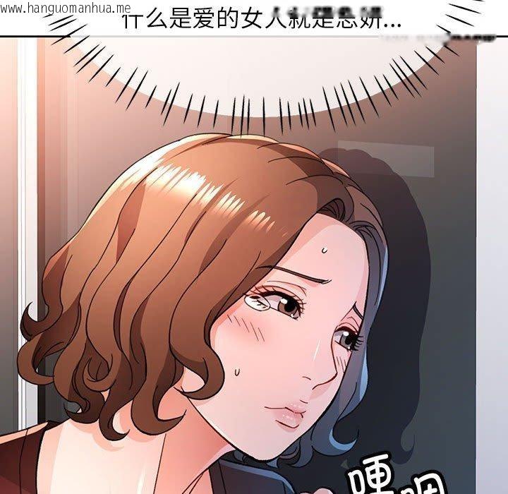 韩国漫画脱轨关系韩漫_脱轨关系-第51话在线免费阅读-韩国漫画-第79张图片