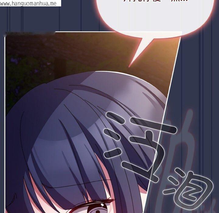 韩国漫画爱上你也好韩漫_爱上你也好-第12话在线免费阅读-韩国漫画-第118张图片