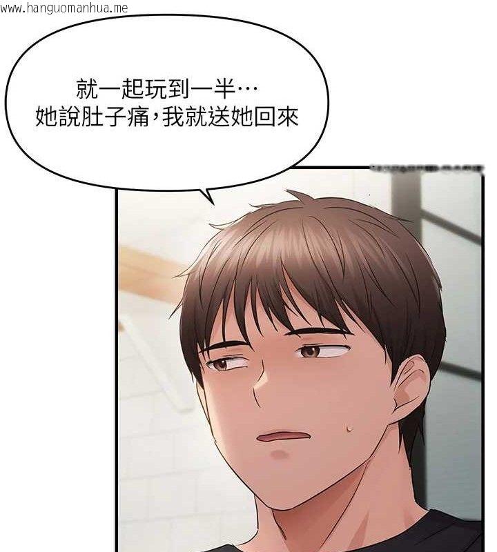 韩国漫画偏偏欲到妳韩漫_偏偏欲到妳-第42话-我最喜欢阿姨在线免费阅读-韩国漫画-第54张图片