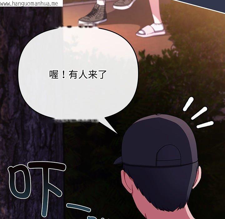 韩国漫画爱上你也好韩漫_爱上你也好-第12话在线免费阅读-韩国漫画-第161张图片
