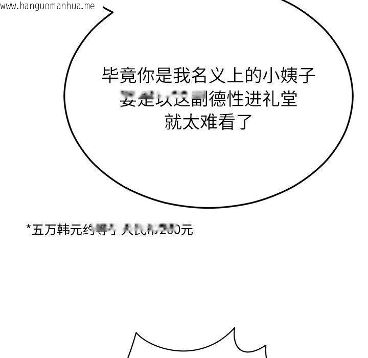 韩国漫画婚姻束缚韩漫_婚姻束缚-第30话在线免费阅读-韩国漫画-第127张图片