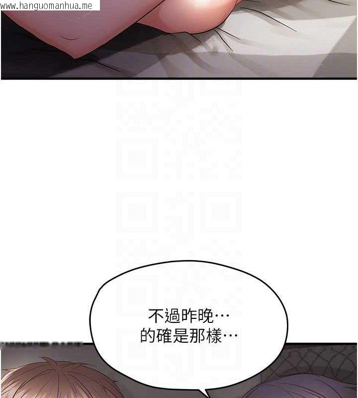 韩国漫画偏偏欲到妳韩漫_偏偏欲到妳-第42话-我最喜欢阿姨在线免费阅读-韩国漫画-第98张图片